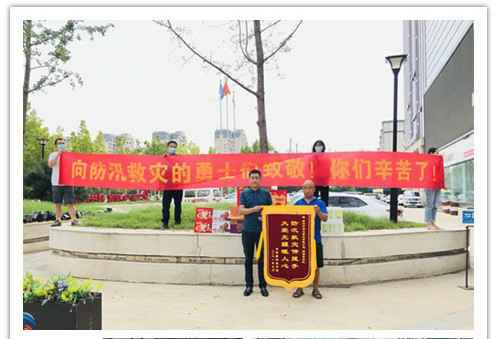 洪水无情，人间有爱！郑州呼和浩特蔡瑞健康评估与管理有限公司在这次水灾排涝中被救援小区居民争相赠送锦旗